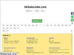Sites similar to hksalesjobs.com