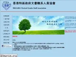 Sites similar to hksargcgsa.org.hk