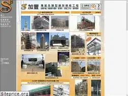 Sites similar to hkscafform.com.hk