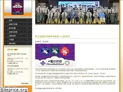Sites similar to hkscout-wts.org