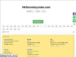 Sites similar to hksecretaryjobs.com