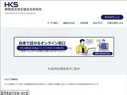 Sites similar to hksllc.co.jp