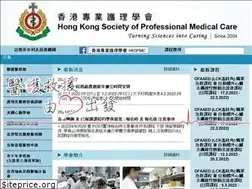 Sites similar to hkspmc.org.hk