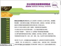 Sites similar to hksurveyors.com