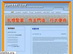 Sites similar to hkswatow.org.hk