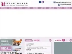 Sites similar to hkswgu.org.hk