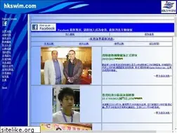Sites similar to hkswim.com