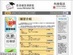 Sites similar to hktutor.hk