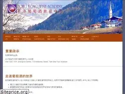 Sites similar to hkwineacademy.com