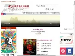 Sites similar to hkwushuu.com.hk