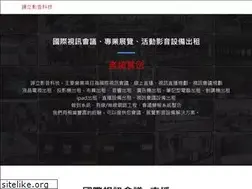 Sites similar to hl3c.com.tw