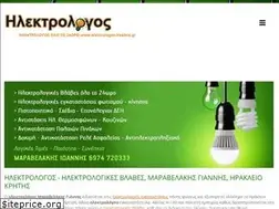 Sites similar to hlektrologos-irakleio.gr