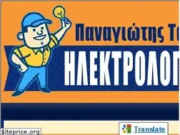 Sites similar to hlektrologos24h.gr