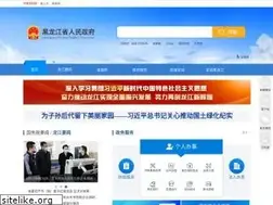 Sites similar to hlj.gov.cn