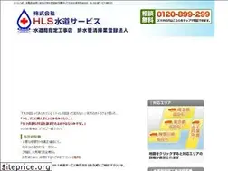 Sites similar to hls-kanagawa.com