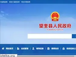 Sites similar to hlwangkui.gov.cn