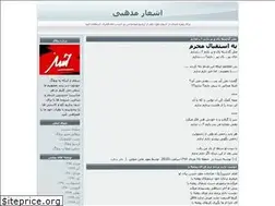 Sites similar to hma.blogfa.com