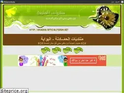 Sites similar to hmadna.ahlamontada.com