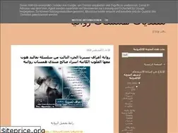 Sites similar to hmasatr.blogspot.com