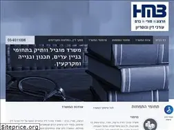 Sites similar to hmb-law.co.il