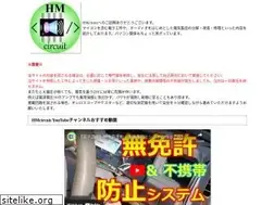 Sites similar to hmcircuit.jp