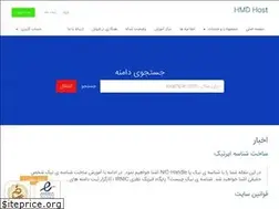 Sites similar to hmdhost.ir