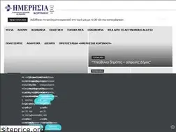 Sites similar to hmerisiakorinthou.gr