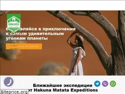 Sites similar to hmexpeditions.com