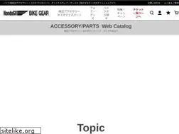 Sites similar to hmj-customizeparts.jp