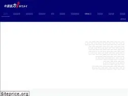 Sites similar to hmkchina.jp