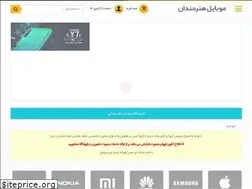 Sites similar to hmobile.ir