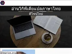 Sites similar to hmong.in.th