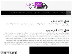 Sites similar to hmovers.ae