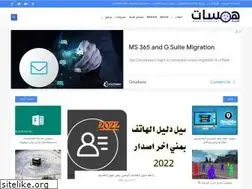 Sites similar to hmsaat.net