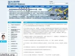 Sites similar to hmsemi.com
