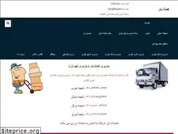 Sites similar to hmtabar.ir