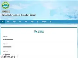 Sites similar to hmtgss.edu.hk