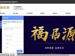 Sites similar to hn-fujuyuan.com