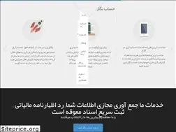 Sites similar to hna-acc.ir