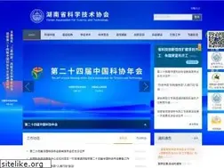Sites similar to hnast.org.cn