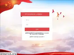 Sites similar to hnchangning.gov.cn