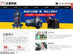Sites similar to hnhongxing.cn