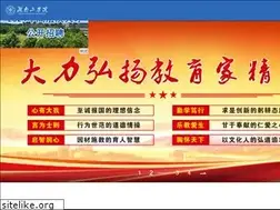 Sites similar to hnit.edu.cn