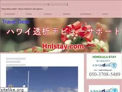 Sites similar to hnlstay.com