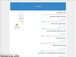 Sites similar to hnoureddini.blogfa.com