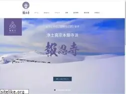 Sites similar to ho-on-ji.com