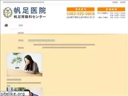 Sites similar to hoashi.jp