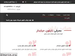 Sites similar to hobabnaylon.com