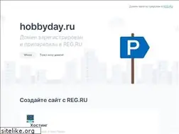 Sites similar to hobbyday.ru