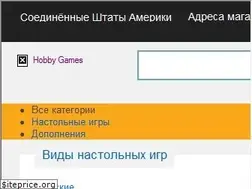 Sites similar to hobbygames.ru